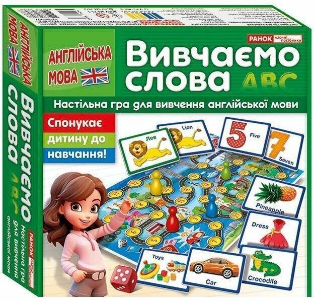 Подорожуємо Англією. Вивчаємо слова