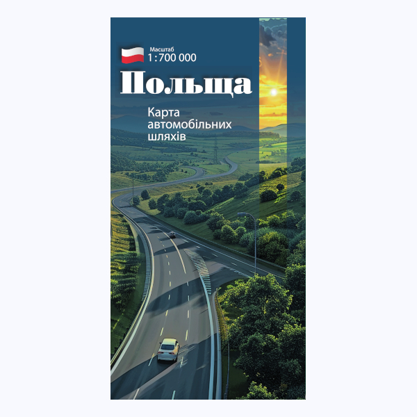 Польща. Карта автомобільних шляхів. М 1:700 000