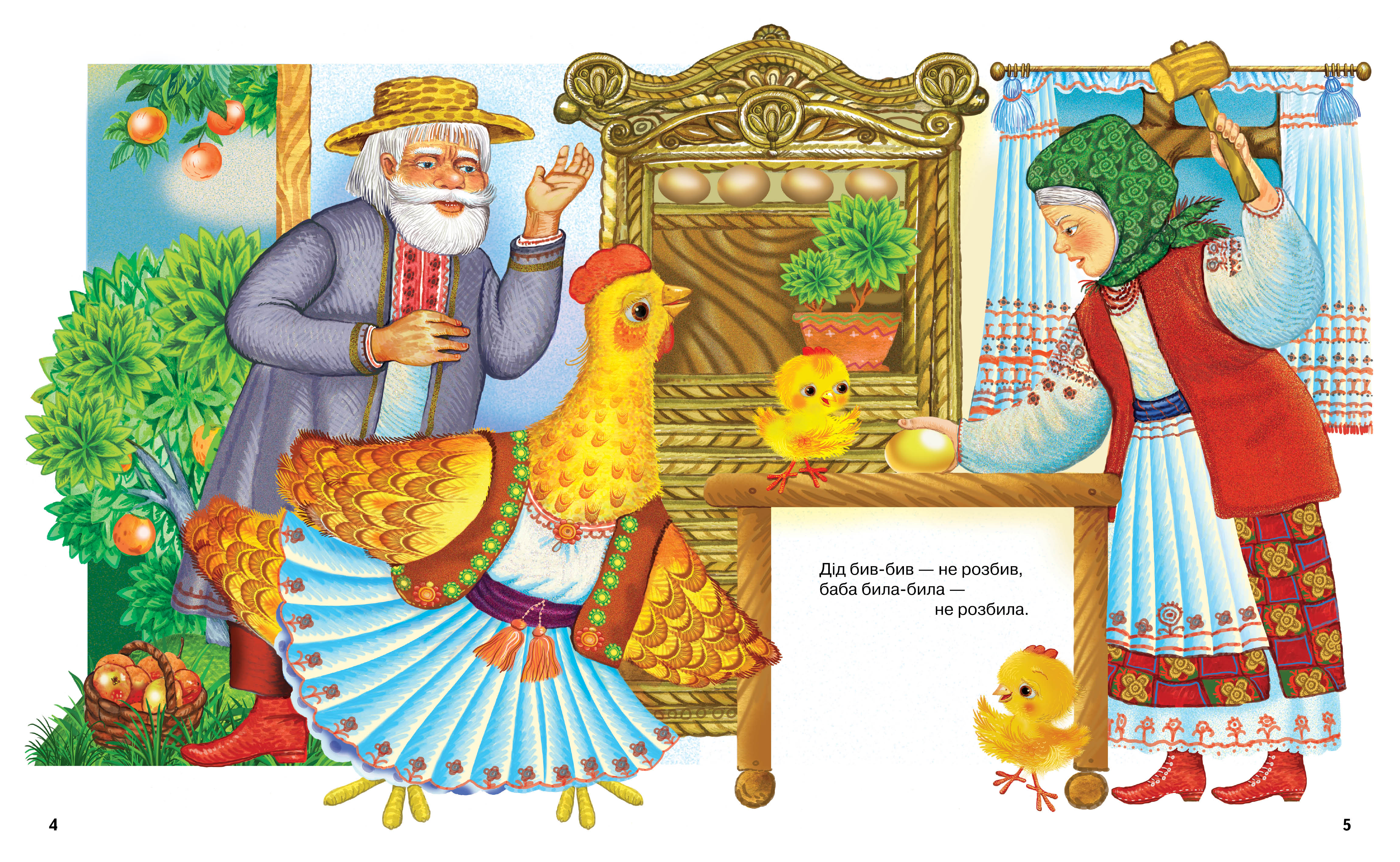 ...