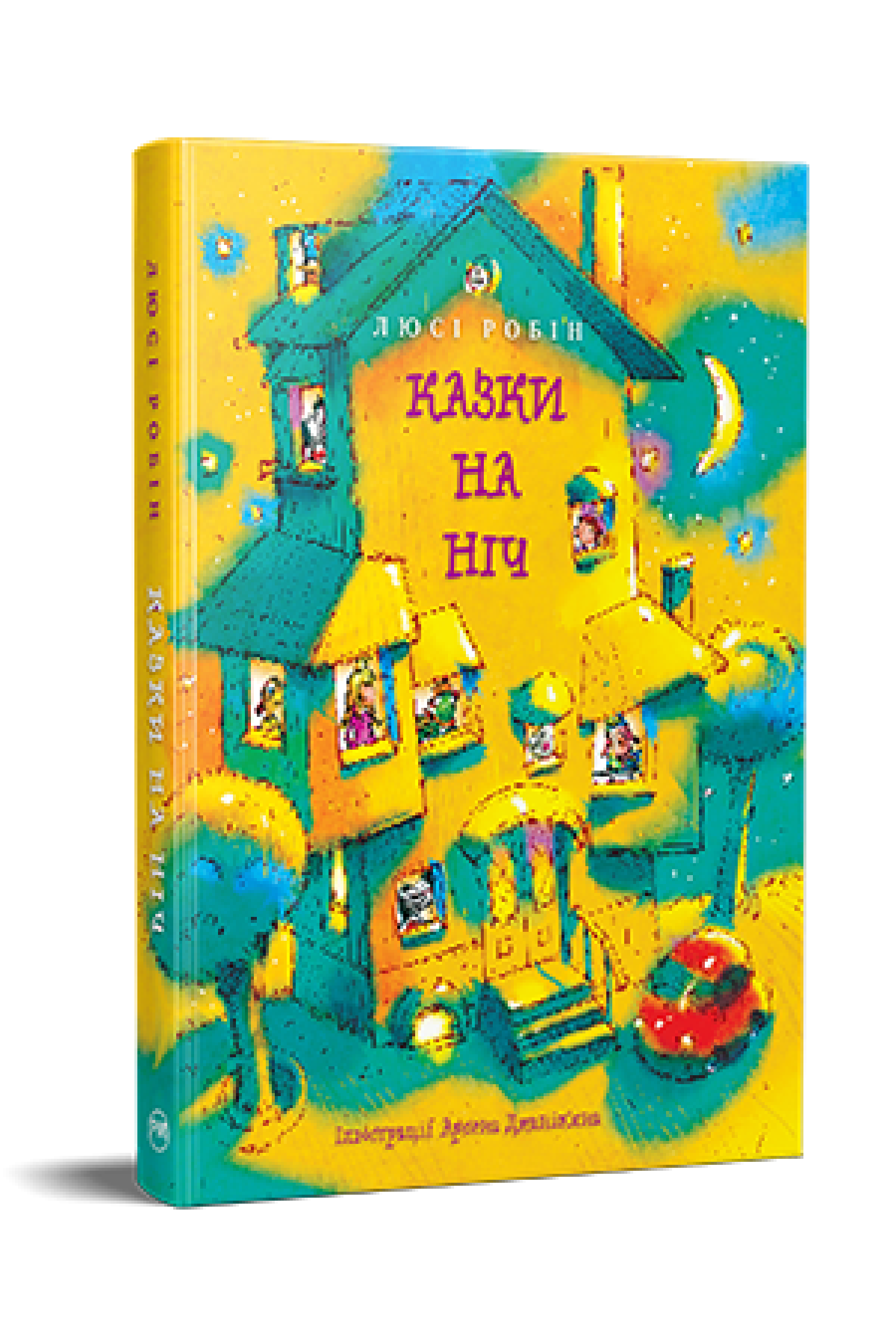 Казки на ніч