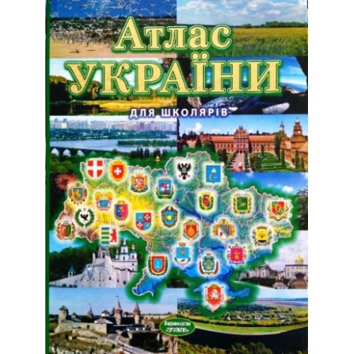 Атлас України для школярів Товстий В.П.