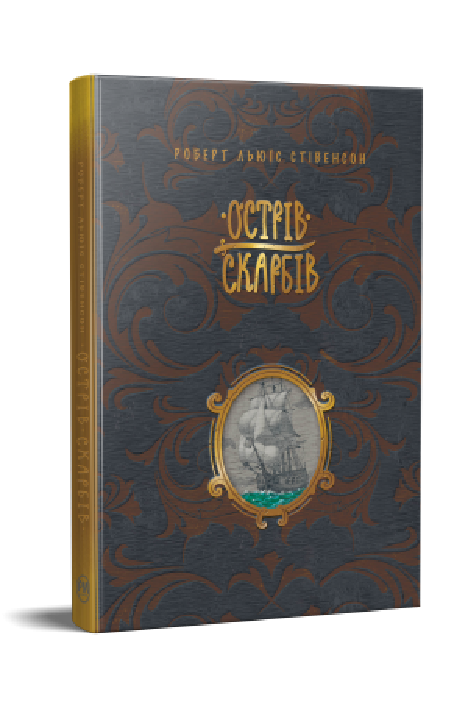 Острів скарбів  Стівенсон Р. Л.