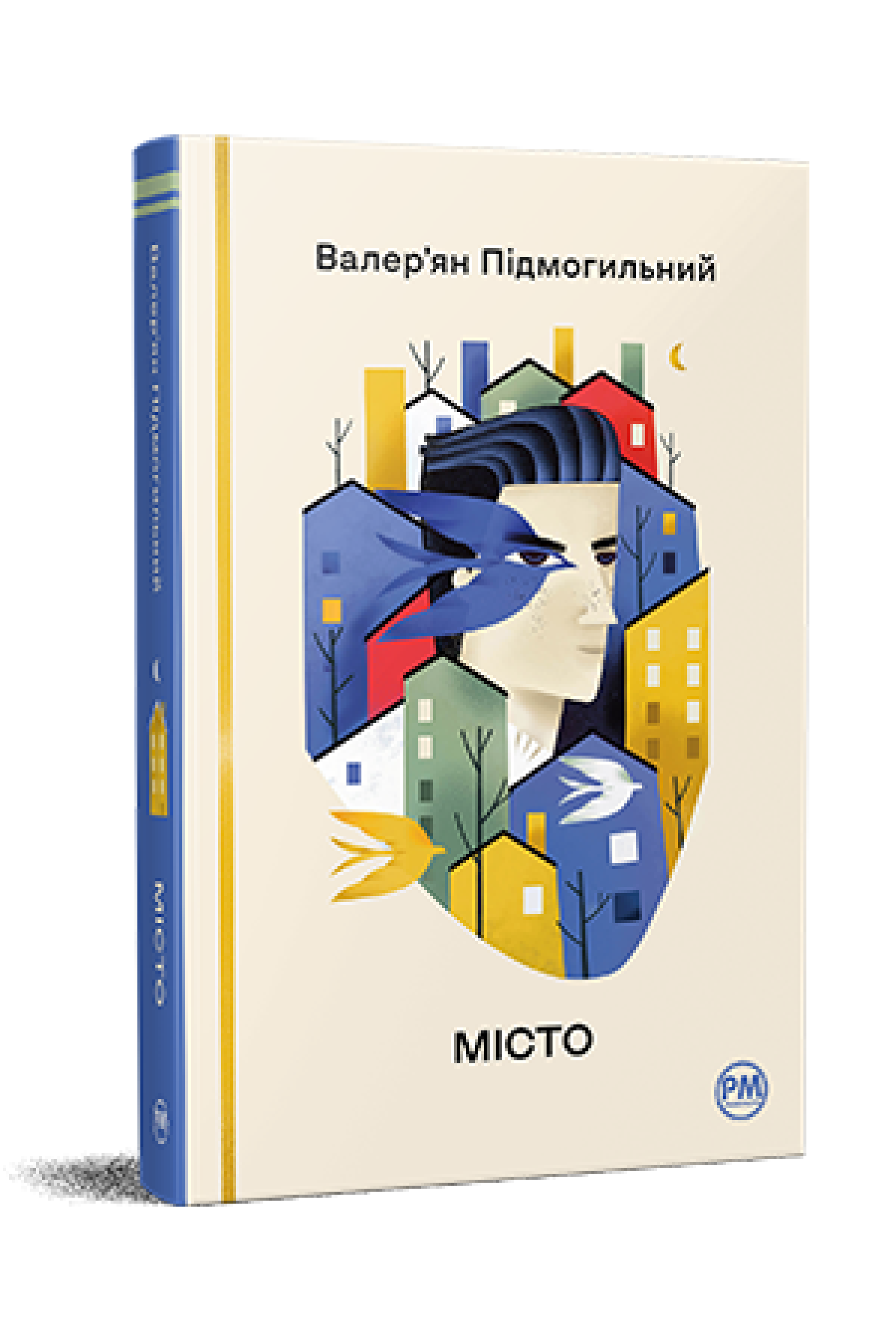 Місто  Підмогильний В.