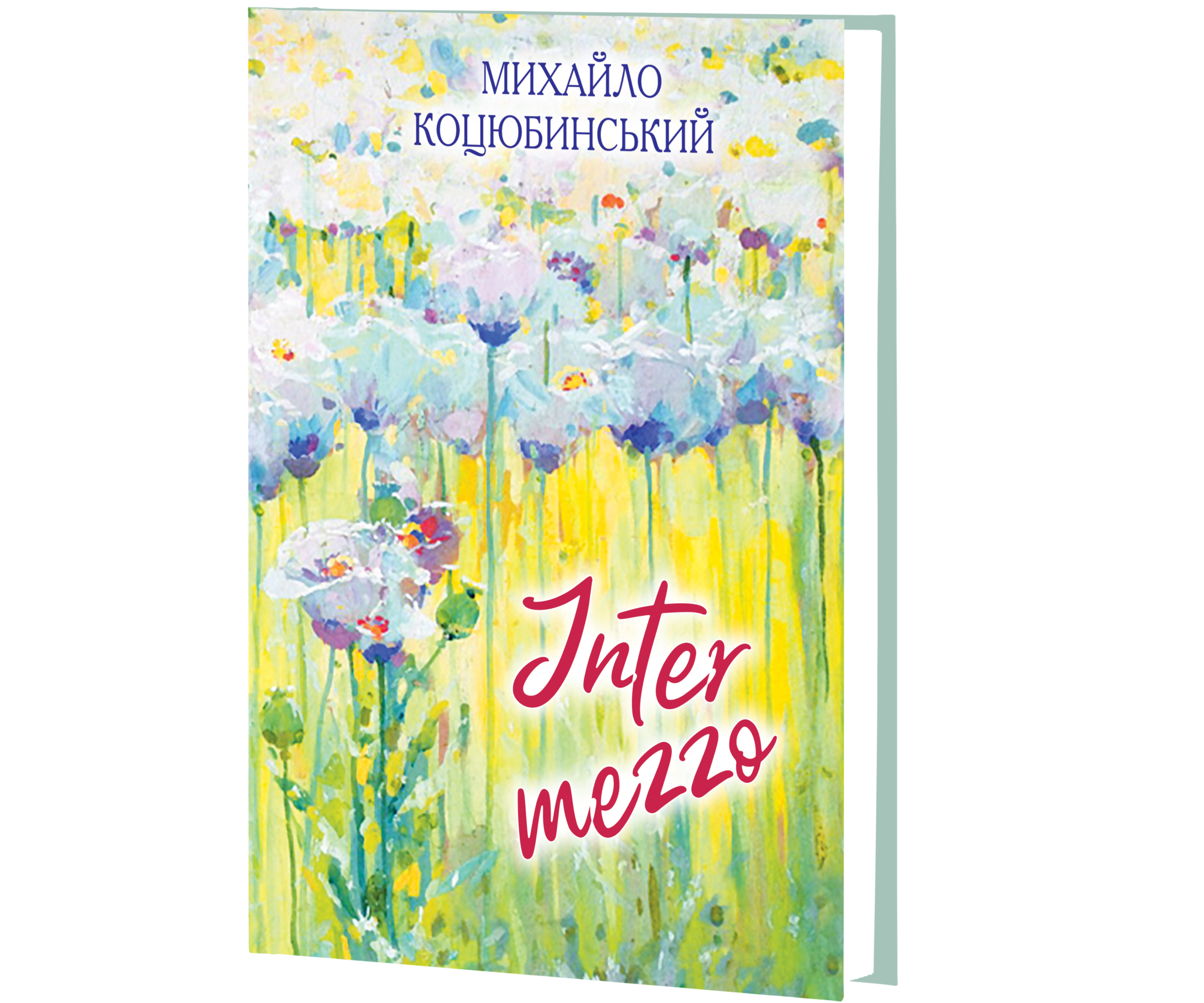 Intermezzo: вибр. твори. Серія "Класна література" / Михайло Коцюбинський. — К., 2024. — 255 с., тв. пал.