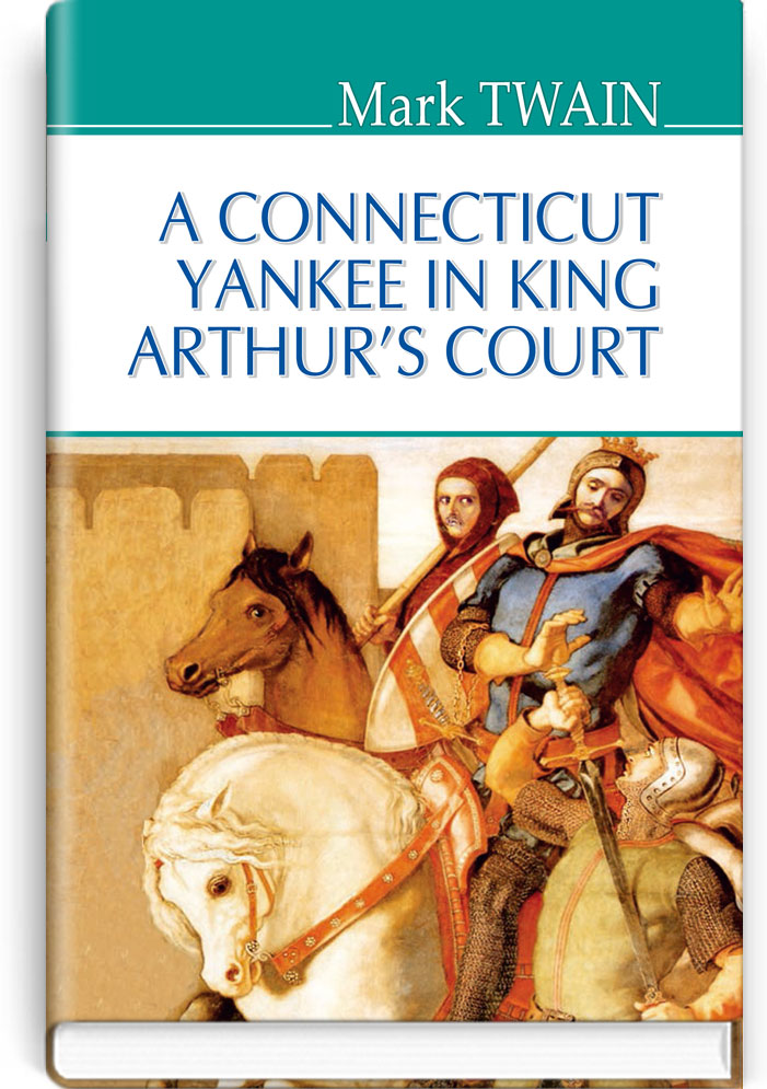 Янкі з Коннектикуту при дворі короля Артура = A Connecticut Yankee in King Arthur‘s Court (англійською мовою). "AMERICAN LIBRARY series" / Mark Twain. — К., 2019. — 382 с., тв. пал., (ст. 10 пр.).