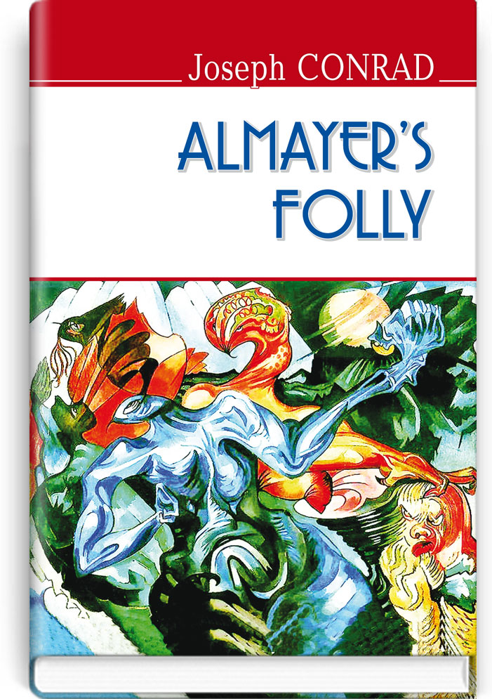 Олмейрова примха: історія східної річки = Almayer’s Folly: a Story of an Eastern River (англійською мовою). "ENGLISH LIBRARY series" / Joseph Conrad. — К., 2017. — 223 с., тв. пал., (ст. 16 пр.).