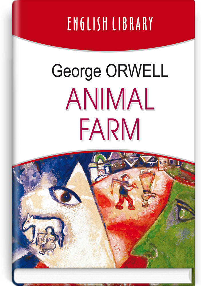 Ферма тварин = Animal Farm (англійською мовою). "ENGLISH LIBRARY series" / George Orwell. — К., 2022. — 110 с., тв. пал., (ст. 24 пр.).
