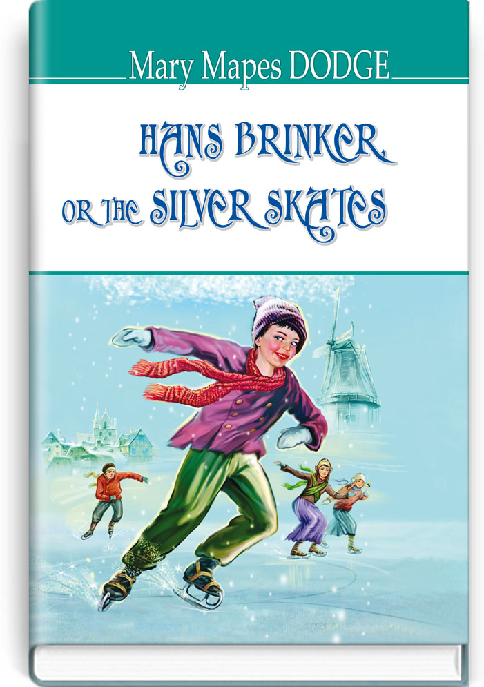 Ганс Брінкер, або Срібні ковзани = Hans Brinker, or The Silver Skates (англійською мовою). "AMERICAN LIBRARY series" / Mary Mapes Dodge. — К., 2018. — 335 с., тв. пал., (ст. 12 пр.).