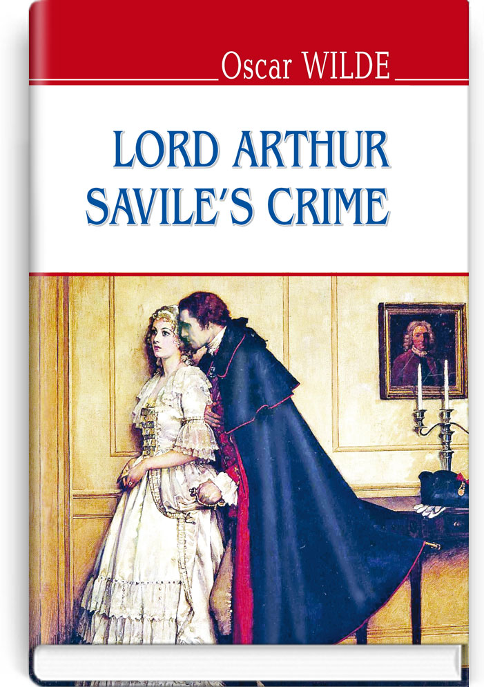 Злочин лорда Артура Севайла та інші оповідання = Lord Arthur Savile‘s Crime and  Other Stories (англійською мовою). "ENGLISH LIBRARY series" / Oscar Wilde. — К., 2017. — 223 с., тв. пал., (ст. 20 пр.).