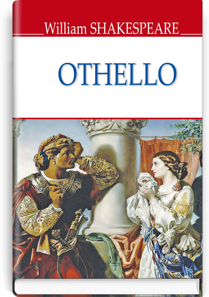 Отелло, венеційський мавр = Othello, The Moor of Venice (англійською мовою). "ENGLISH LIBRARY series" / William Shakespeare. — К., 2019. — 206 с., тв. пал., (ст. 18 пр.).