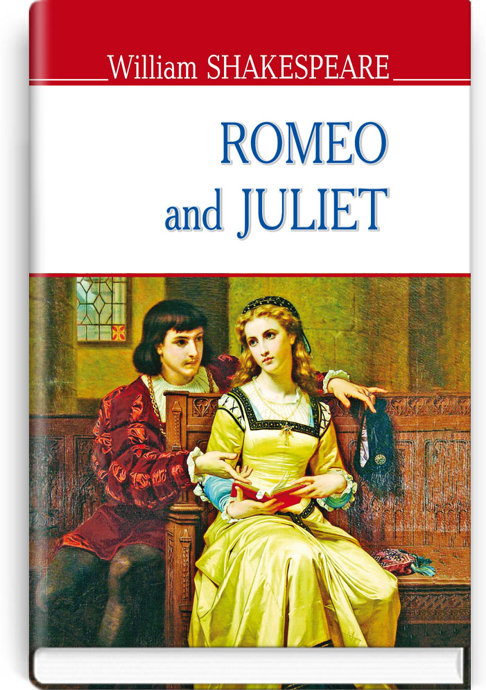 Ромео і Джульєтта = Romeo and Juliet (англійською мовою) / William Shakespeare. — К., 2016. — 175 с., тв. пал., (ст. 24 пр.).