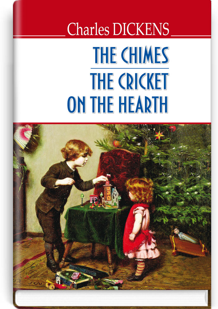 Новорічні дзвони. Цвіркун домашнього вогнища = The Chimes. The Cricket on the Hearth (англійською мовою). "ENGLISH LIBRARY series" / Charles Dickens. — К., 2017. — 255 с., тв. пал., (ст. 14 пр.).