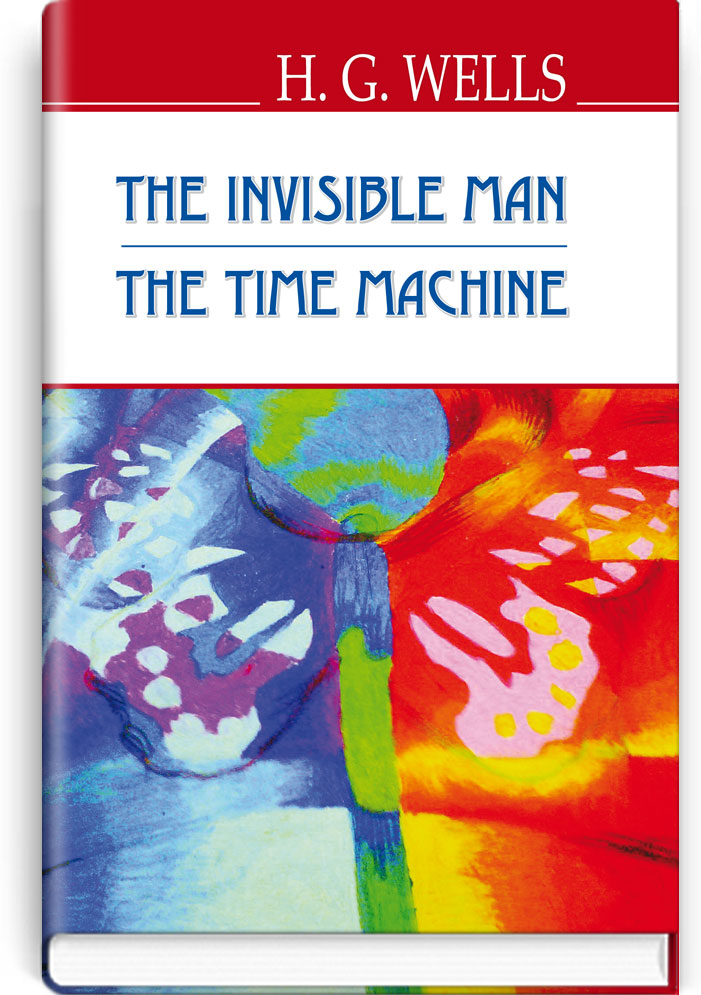 Невидимець; Машина Часу = The Invisible Man; The Time Machine (англійською мовою). "ENGLISH LIBRARY series" / Wells H.G. — К., 2018. — 288 с., тв. пал., (ст. 12 пр.).