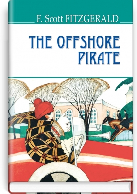Пірат несходжених морів та інші історії = The Offshore Pirate and Other Stories (англійською мовою). "AMERICAN LIBRARY series" / F. Scott Fitzgerald. — К., 2018. — 206 с., тв. пал., (ст. 18 пр.).