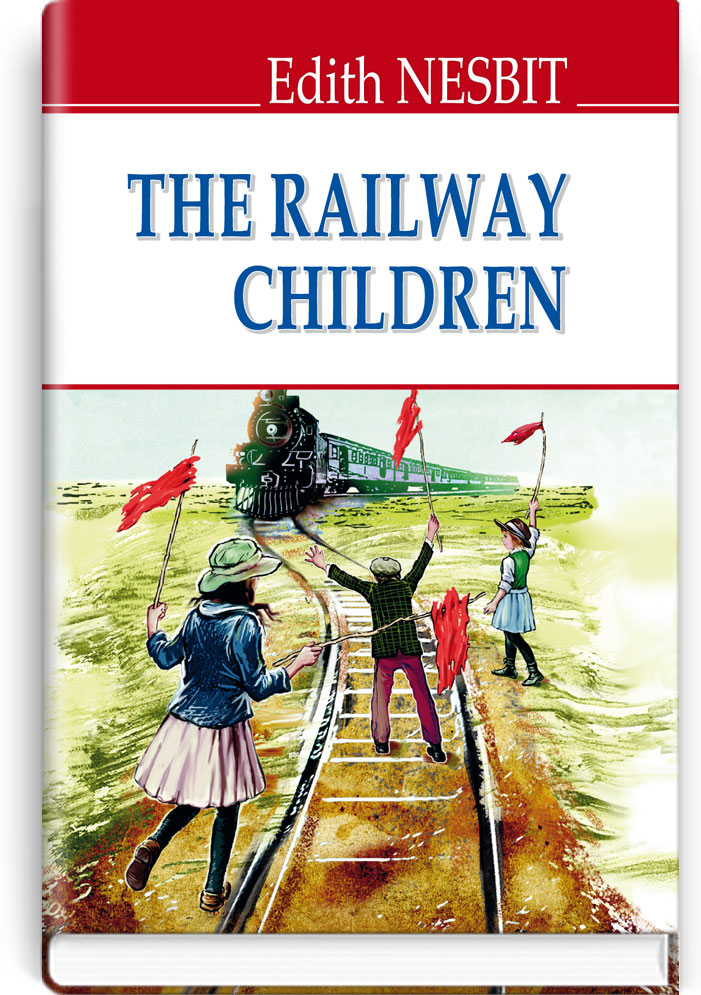 Діти залізниці = The Railway Children (англійською мовою). "ENGLISH LIBRARY series" / Edith Nesbit. — К., 2018. — 255 с., тв. пал., (ст. 16 пр.).
