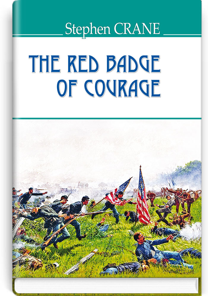 Червоний знак звитяги = The Red Badge of Courage (англійською мовою). "AMERICAN LIBRARY series" / Stephen Crane. — К., 2017. — 191 с., тв. пал., (ст. 20 пр.).