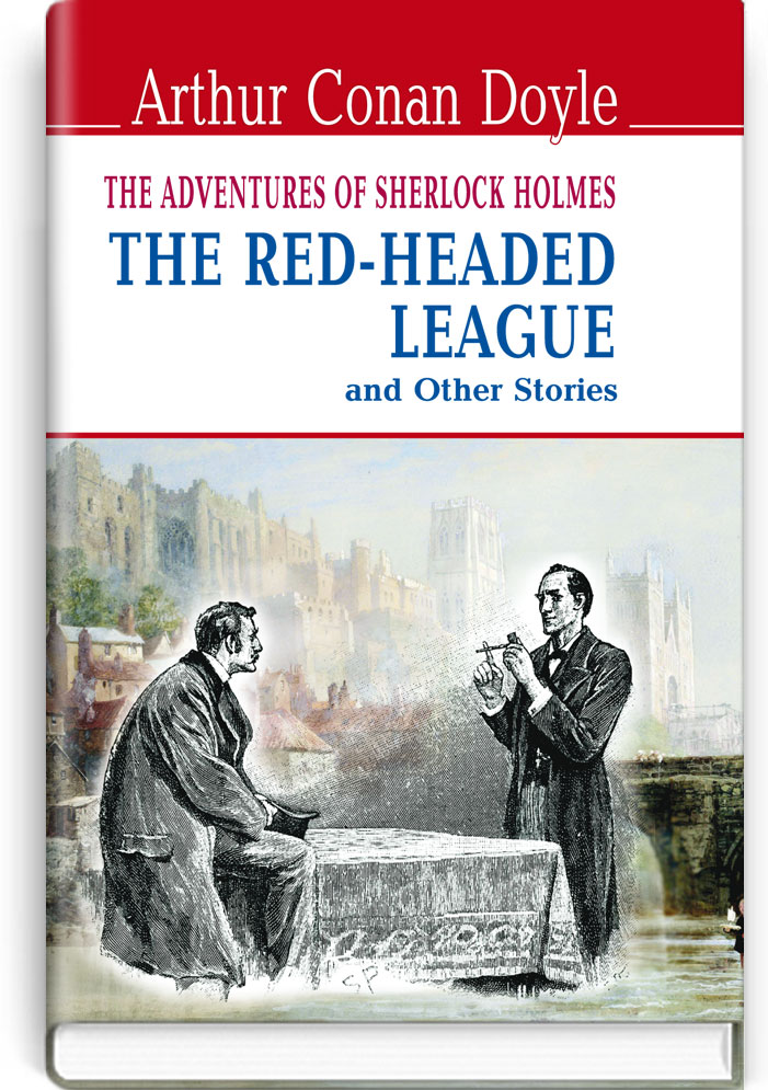 Спілка рудих та інші історії. Пригоди Шерлока Холмса = The Red-Headed League and Other Stories: The Adventures of Sherlock Holmes (англійською мовою). "ENGLISH LIBRARY series" / Arthur Conan Doyle. — К., 2016. — 191 с., тв. пал., (ст. 20 пр.).