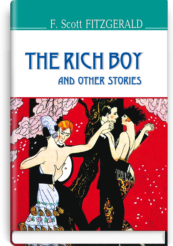 Багатий хлопець та інші історії = The Rich Boy and Other Stories (англійською мовою). "AMERICAN LIBRARY series" / F. Scott Fitzgerald. — К., 2017. — 270 с., тв. пал., (ст. 16 пр.).