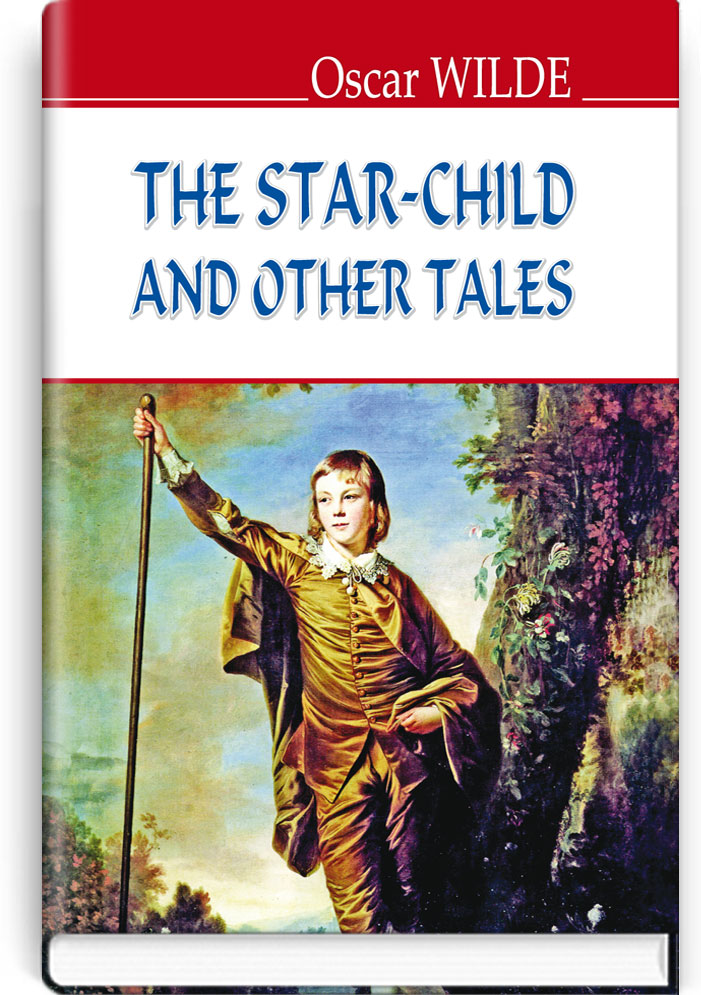 Хлопчик-зірка та інші казки = The Star-Child and Other Tales (англійською мовою) / Oscar Wilde. — К., 2016. — 207 с., тв. пал., (ст. 16 пр.).
