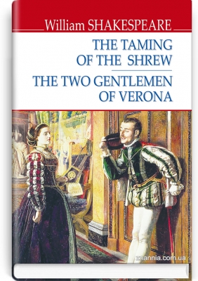 Приборкання норовливої; Два веронці = The Taming of the Shrew; The Two Gentlemen of Verona (англійською мовою). "ENGLISH LIBRARY series" / William Shakespeare. — К., 2020. — 223 с., тв. пал., (ст. 14 пр.).