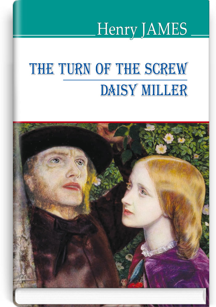 Закрут гвинта; Дейзі Міллер = The Turn of the Screw; Daisy Miller (англійською мовою). "AMERICAN LIBRARY series" / Henry James. — К., 2020. — 238 с., тв. пал., (ст. 18 пр.).