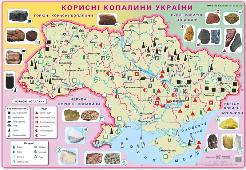 Корисні копалини України. Плакат