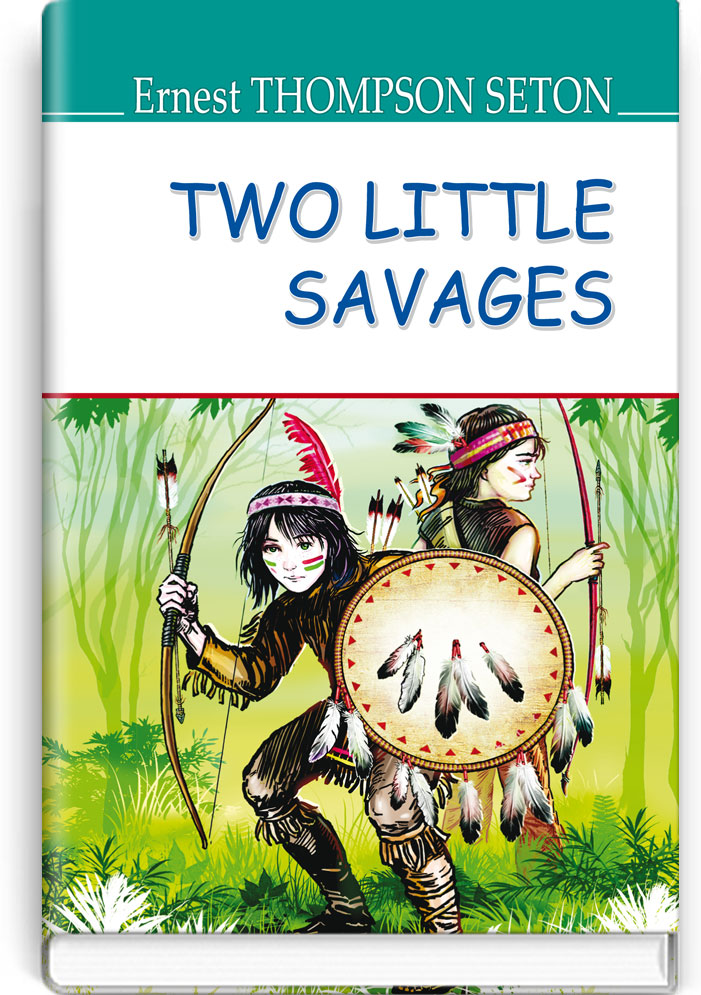 Два маленьких дикуни = Two Little Savages (англійською мовою). "AMERICAN LIBRARY series" / Ernest Thompson Seton. — К., 2018. — 414 с., тв. пал., (ст. 10 пр.).