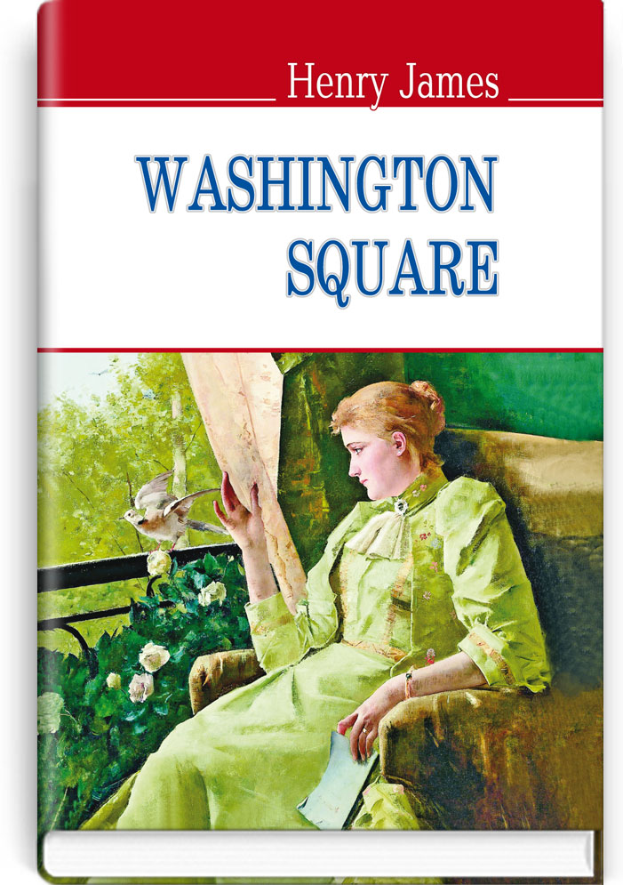 Площа Вашингтона = Washington Square (англійською мовою). (Бібліотечка для тих, хто вивчає англійську) / Henry James. — К., 2015. — 221 с., тв. пал., (ст. 16 пр.).