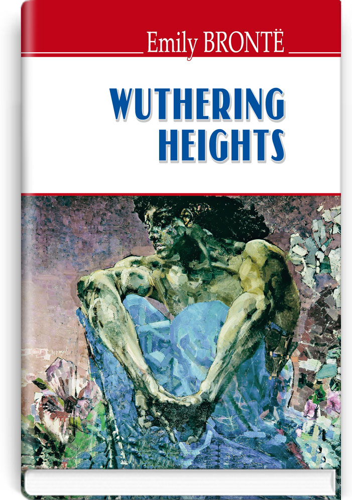 Буремний перевал = Wuthering Heights (англійською мовою). "ENGLISH LIBRARY series" / Emily Brontё. — К., 2018. — 414 с., тв. пал., (ст. 10 пр.).