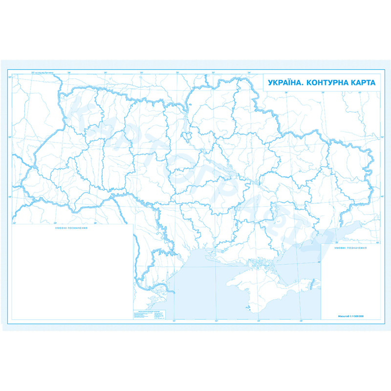 Україна. Контурна карта (на картоні)  9789669467140