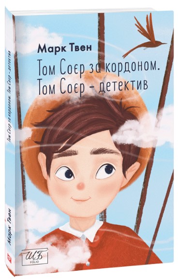 Том Соєр за кордоном. Том Соєр - детектив