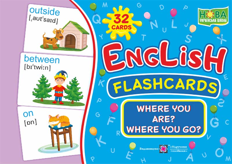 Де ти? Куди рухаєшся?_Набір карток англійською мовою. Where you are?...English flashcards  Вознюк Л.