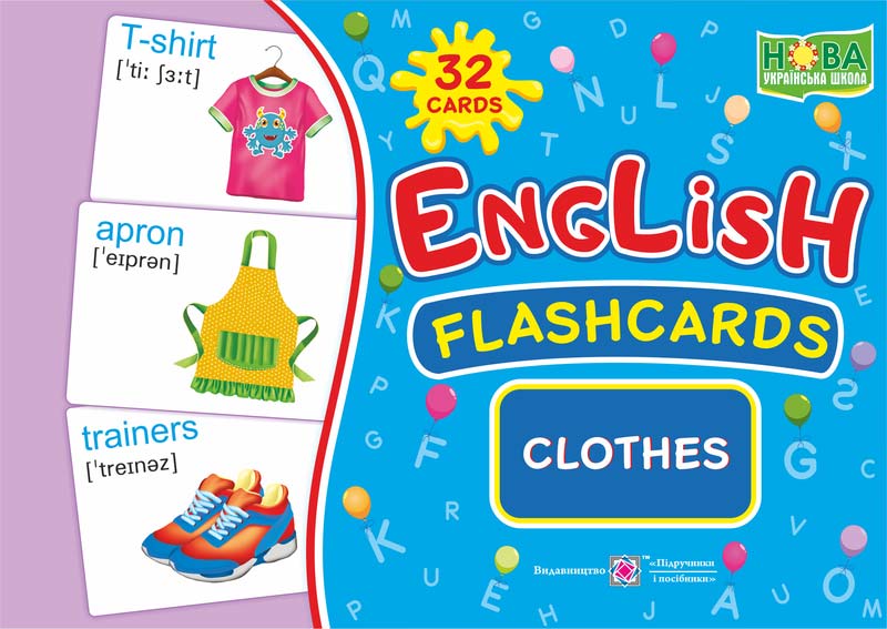 Clothes/ Одяг. Комплект флеш-карток з англійської мови Вознюк Л.