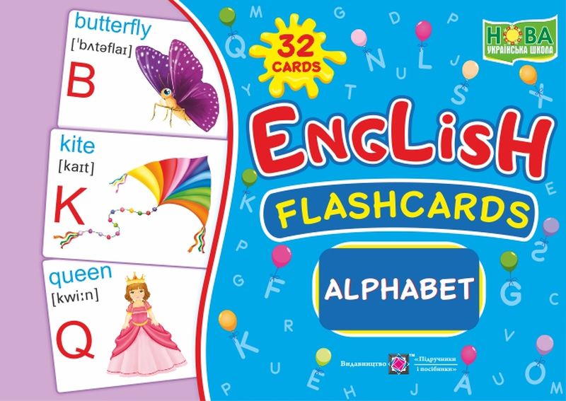 Alphabet/ Алфавіт. Комплект флеш-карток з англійської мови Вознюк Л.