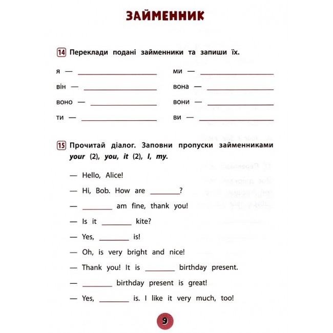 ...