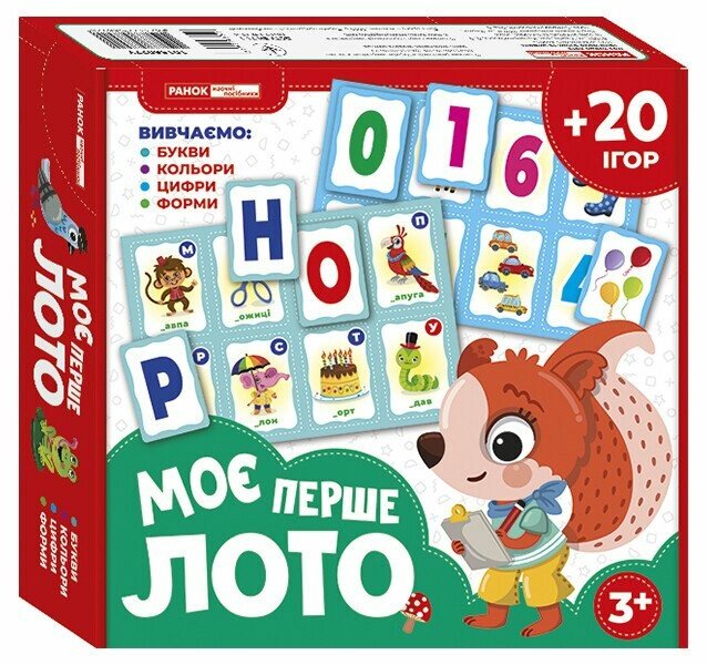 3965-1.Моє перше лото Вивчаємо букви та цифри