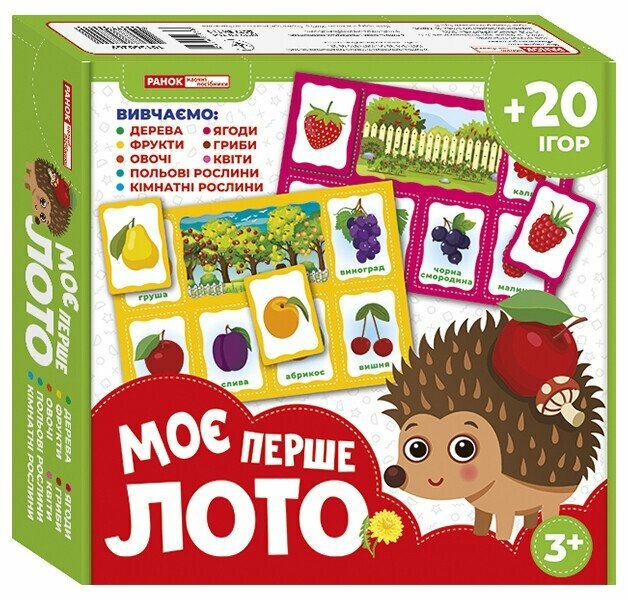 3967-1.Моє перше лото Вивчаємо рослини
