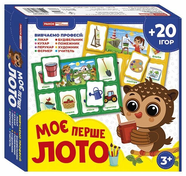 3969-1.Моє перше лото Вивчаємо професії
