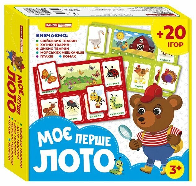 3968-1.Моє перше лото Вивчаємо тварин