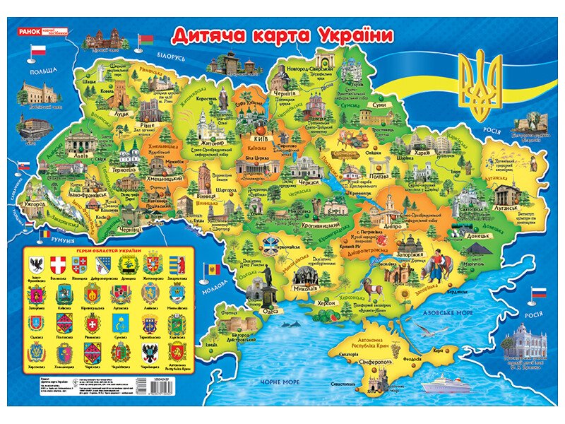 0195-1 Плакат.Дитяча карта України (У) 20 плакати в кожний кабінет 10104243У