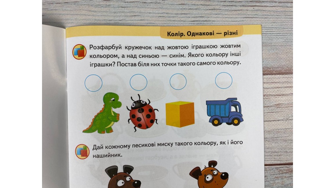 ...