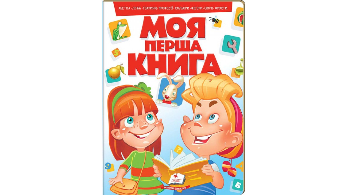 Моя перша книга Абетка Лічба Тварини Кольори. Енциклопедія на картоні