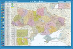 УКРАЇНА, НОВІ РАЙОНИ, ГРОМАДИ, 2021 Р. (120 Х 180 СМ.) УКРАЇНА, нові райони, громади, 2021...