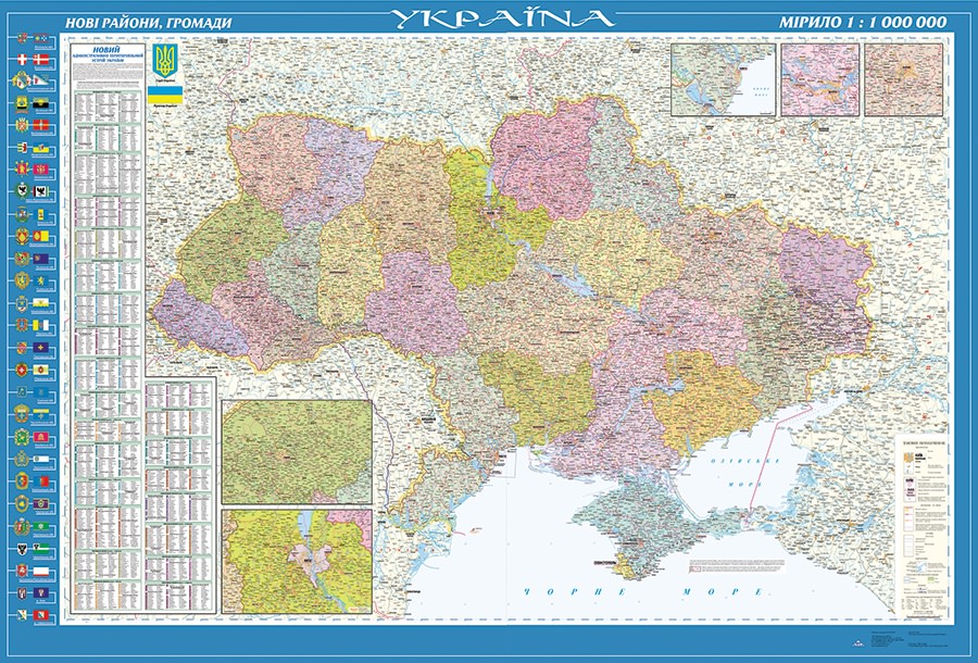 УКРАЇНА, НОВІ РАЙОНИ, ГРОМАДИ, 2021 Р. (120 Х 180 СМ.) УКРАЇНА, нові райони, громади, 2021 р.