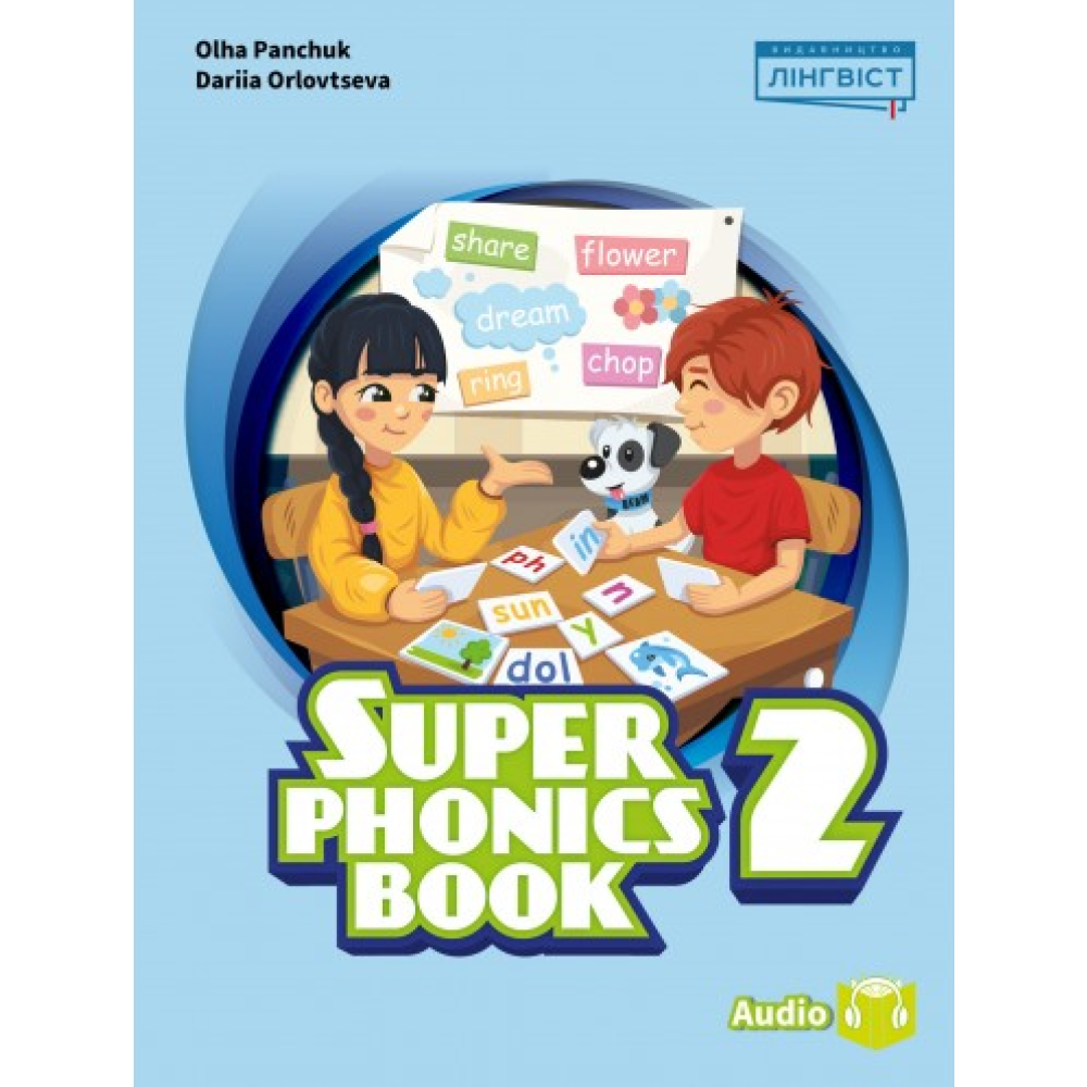 Англійська мова. 2 клас НУШ Робочий зошит Super Minds (Ukrainian edition) Super Phonics Book. Панчук О.