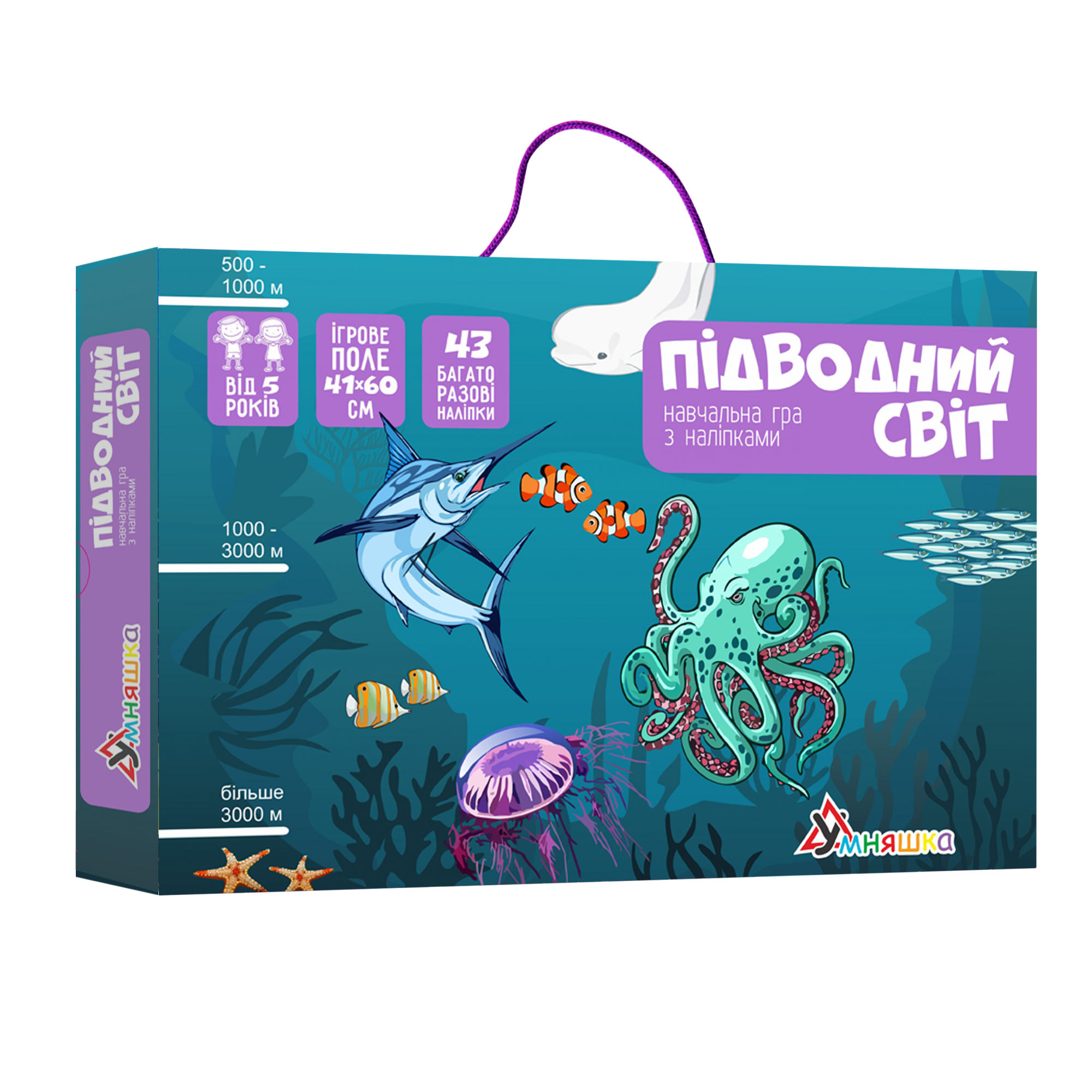 Гра навчальна з багаторазовими наліпками "Підводний світ"