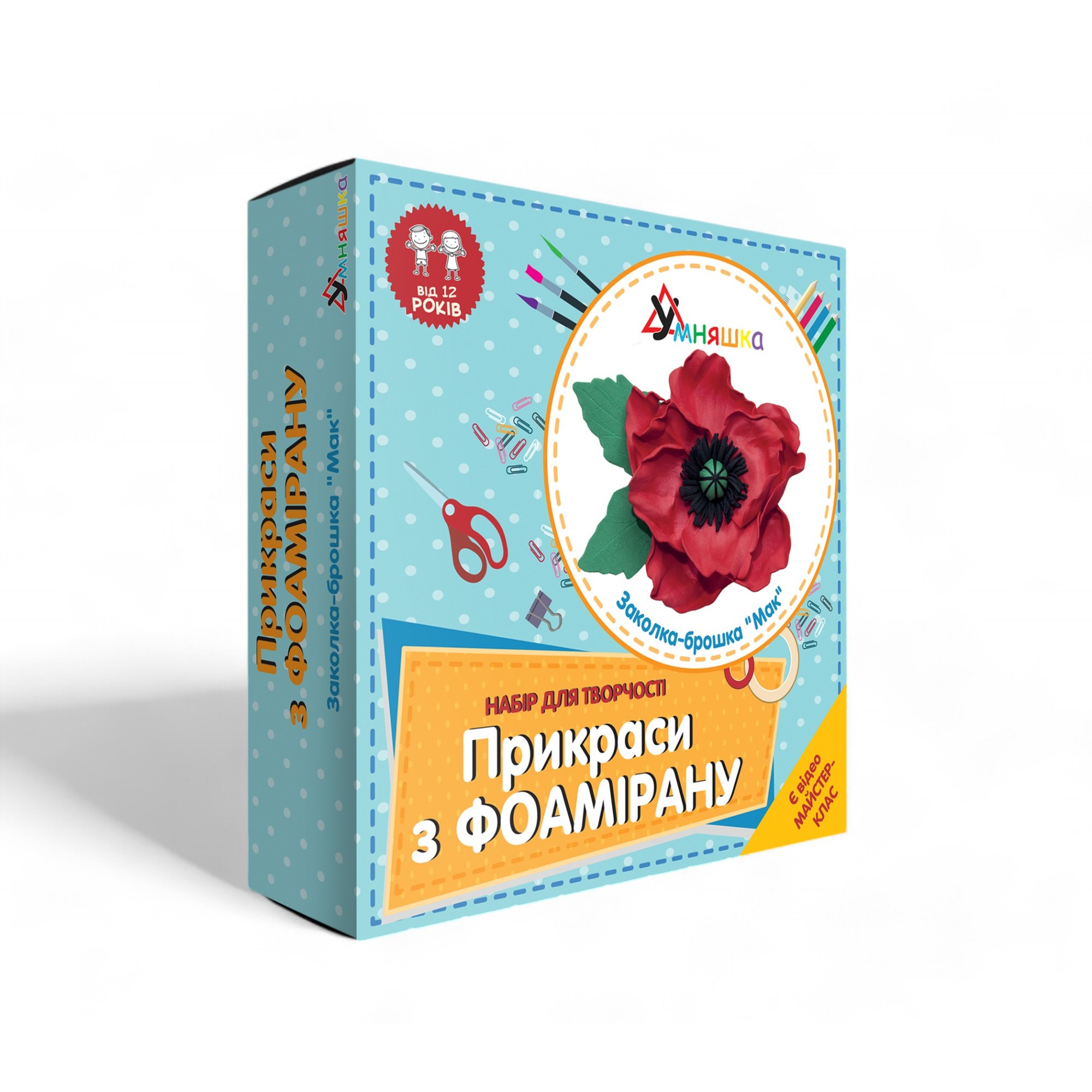 Набір д/творчості "Прикраси з фоамірану "Заколка-брошка Мак"