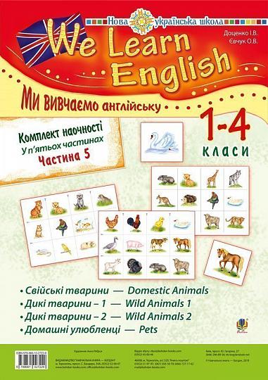 Комплект наочності "We learn English" ("Ми вивчаємо англійську") : 1-4 класи : у 5 ч. Ч. 5. НУШ  Євчук О.В. та ін.
