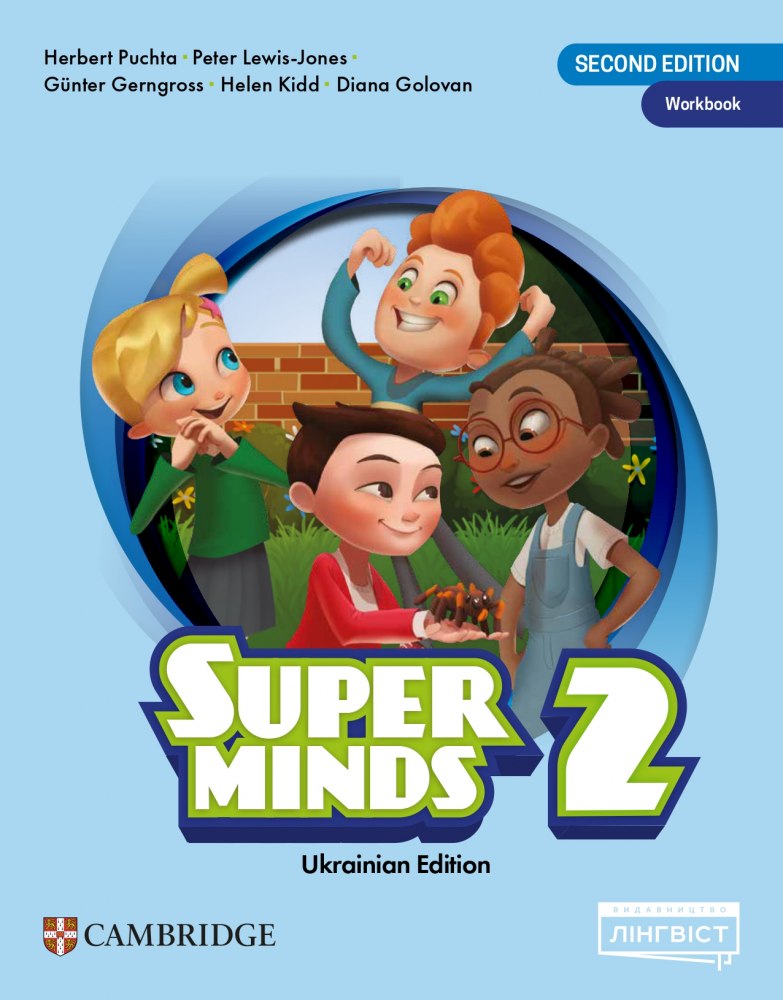 Super Minds (Ukrainian edition) НУШ 2 Workbook Пухта Г.