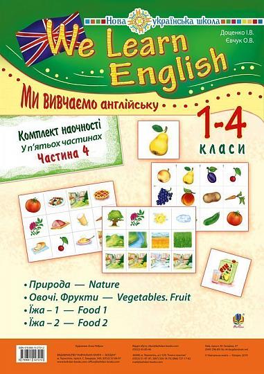 Комплект наочності "We learn English" ("Ми вивчаємо англійську") : 1-4 класи : у 5 ч. Ч. 4. НУШ  Євчук О.В. та ін.